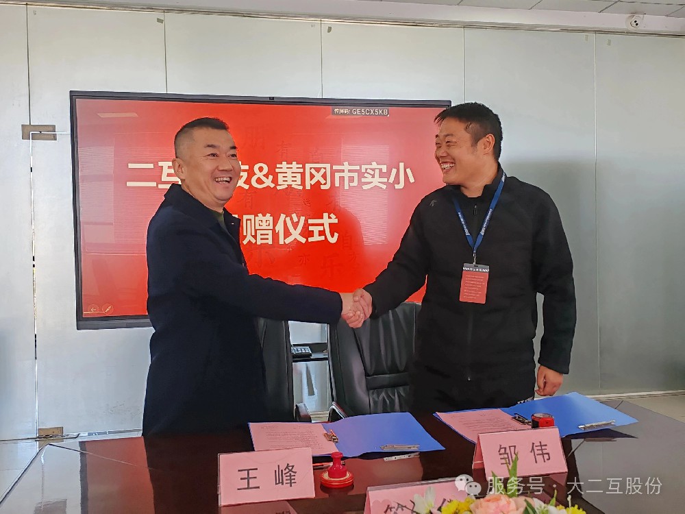 爱心捐赠,情暖校园 | 二互科技向黄冈市实验小学捐赠礼堂座椅